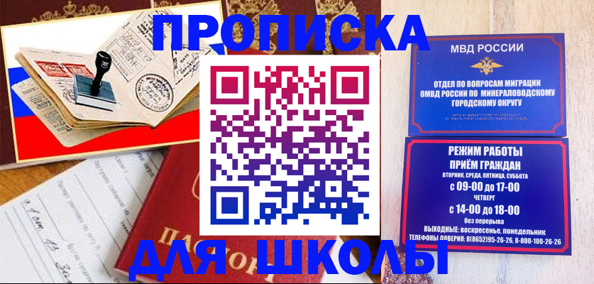 временная регистрация гарантия в Ковылкино