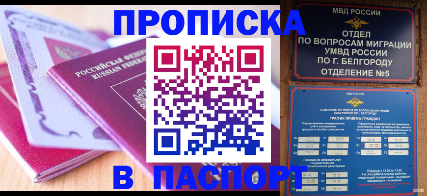 временная регистрация законно в Ковылкино