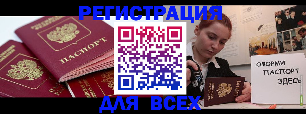 прописка для работы в Ковылкино