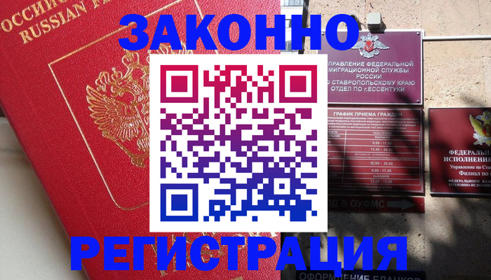 миграционный учет в Ковылкино
