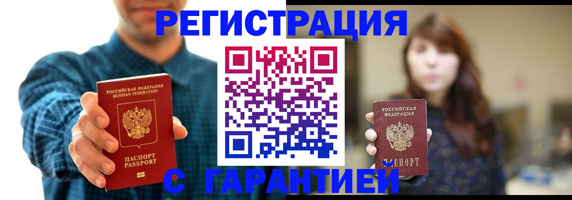 миграционный учет в Ковылкино