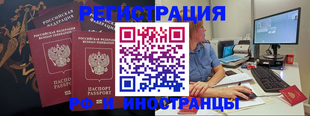 прописка в квартире в Ковылкино