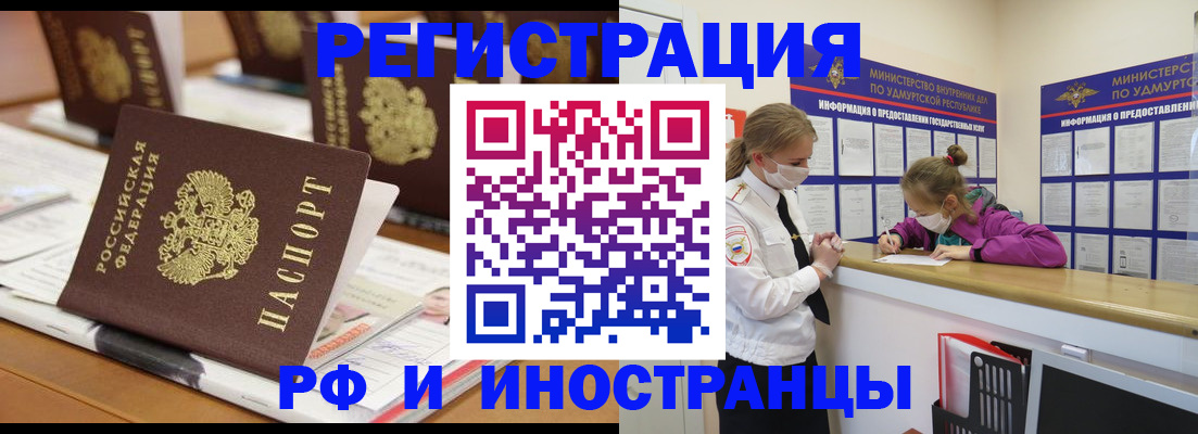 временная регистрация законно в Ковылкино